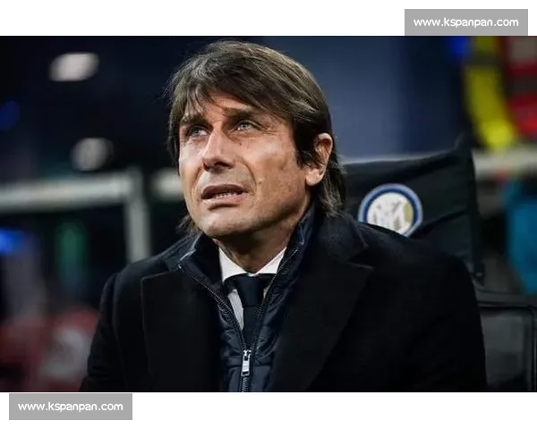 弟媳亲曝孔蒂密谈：国米战术困局与更衣室真相