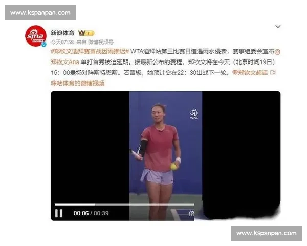 郑钦文拒退赛硬刚克星！赔率看衰或一轮游，11 万奖金悬了？